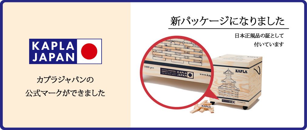 商品一覧 ｜オンラインショップ｜カプラジャパン公式ホームページ