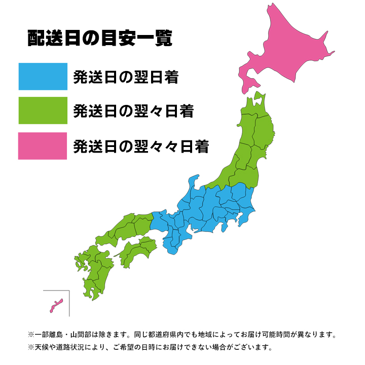 お知らせ】2021-22年 年末年始期間の配送について | お知らせ