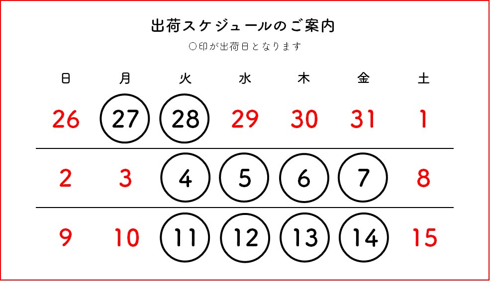 お知らせ】2021-22年 年末年始期間の配送について | お知らせ