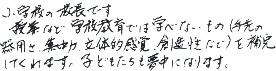 お客様の声５